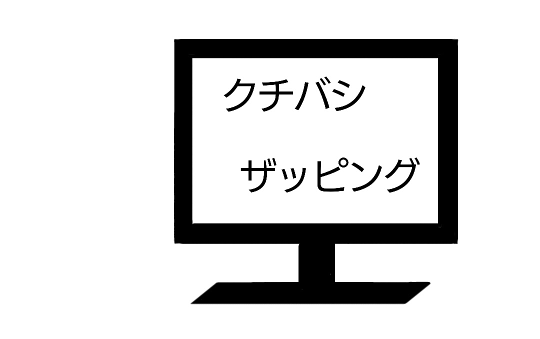 クチバシザッピング タテカラー漫画を読むならcomico