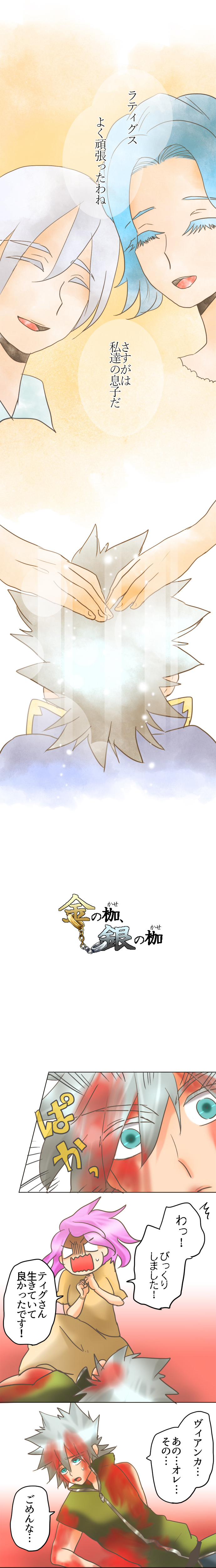わねふな ちまわ