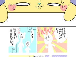 初めてでもできる デジタルマンガの描き方 タテカラー漫画を読むならcomico