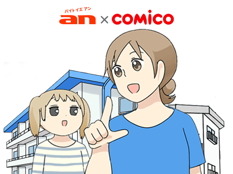 At Home パステル家族 タテカラー漫画を読むならcomico