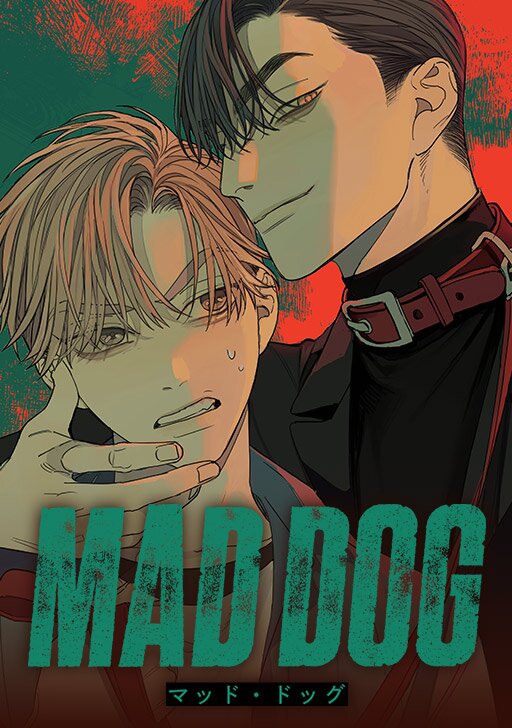 MAD DOG：マッド・ドッグ | タテカラー漫画を読むならcomico