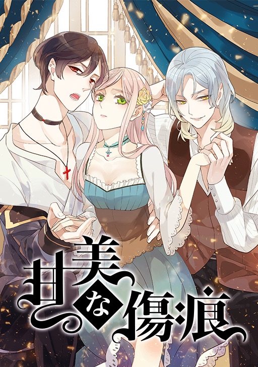 完結した漫画 Comico コミコ
