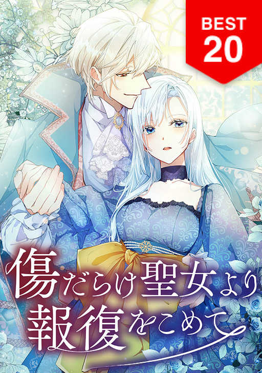 Comico タテカラー漫画が毎日無料 毎日更新