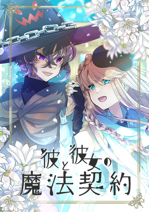 タテカラー版 蒼い世界の中心で タテカラー漫画を読むならcomico