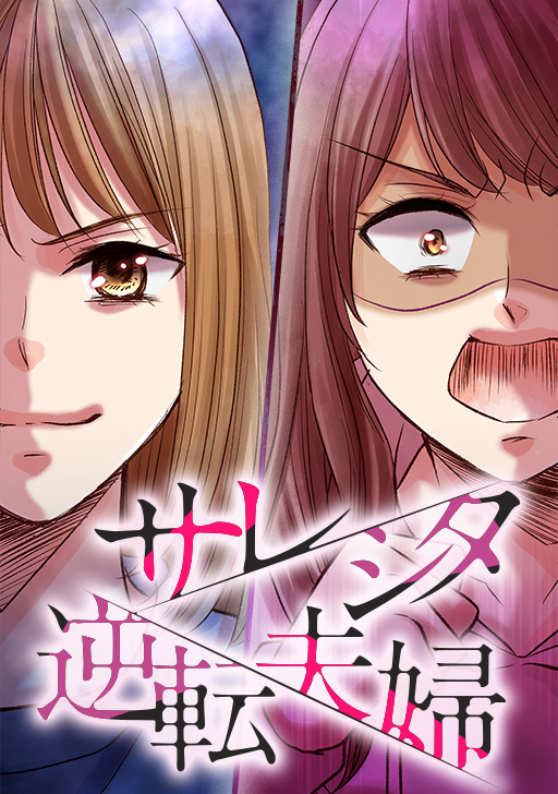 シロップ 社会人百合アンソロジー | タテカラー漫画を読むならcomico