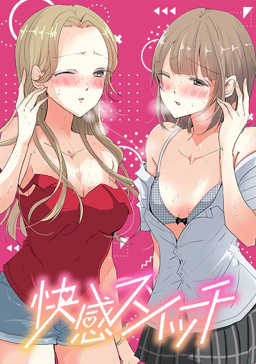 こいいぬ タテカラー漫画を読むならcomico