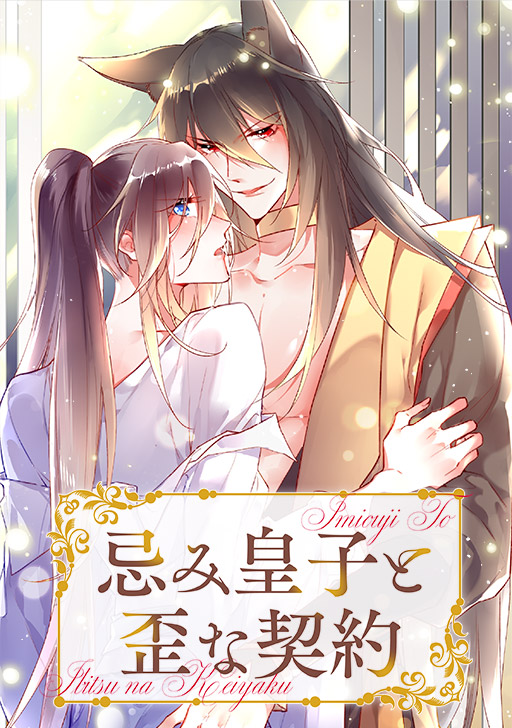 忍べよ ストーカー タテカラー漫画を読むならcomico