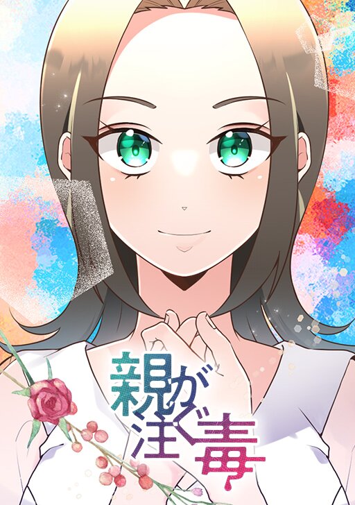 MIA 雲上のネバーランド | タテカラー漫画を読むならcomico