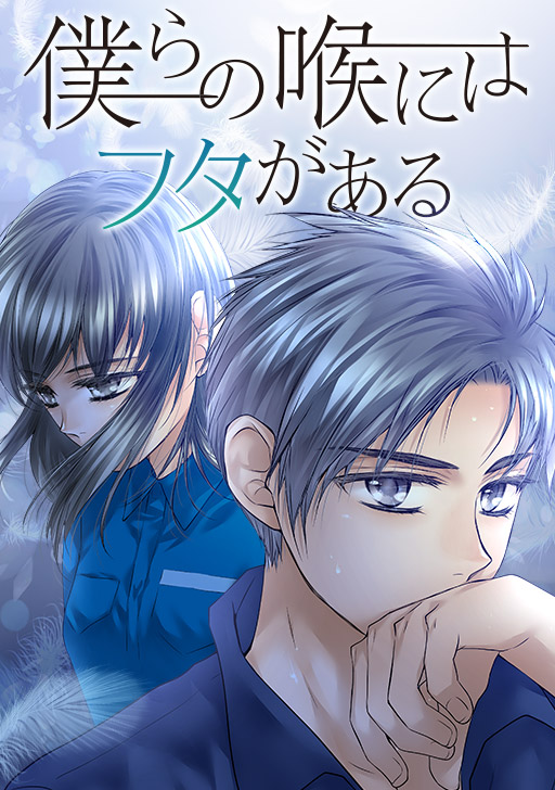 Comico コミコ
