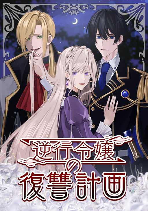 Comico コミコ