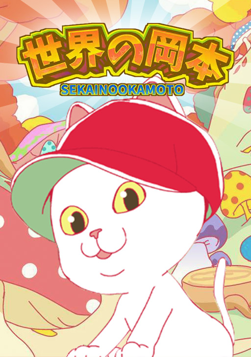 世界はハッピーエンドでできている タテカラー漫画を読むならcomico