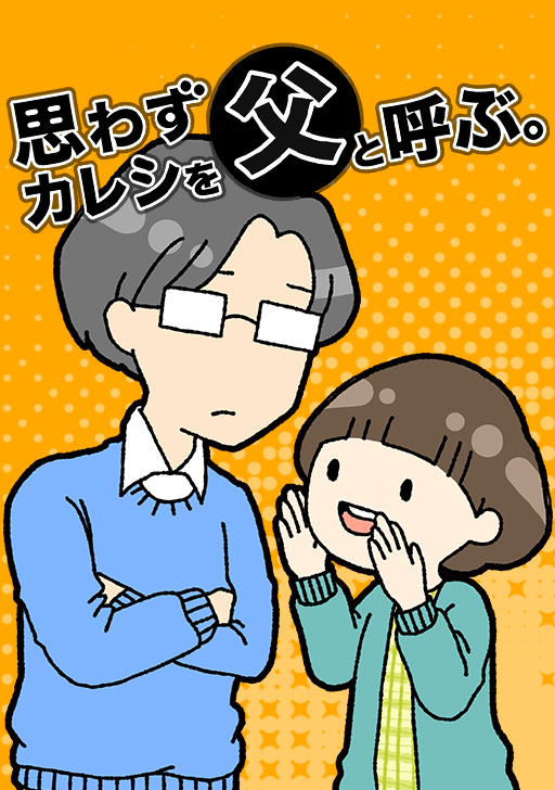 ばぶらぶ タテカラー漫画を読むならcomico