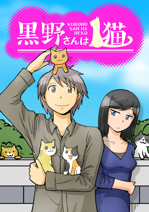 すばらしきかな人生 ふたたび友郎 タテカラー漫画を読むならcomico