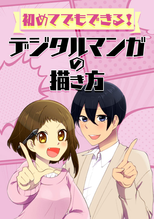 それゆけ女子高専生 タテカラー漫画を読むならcomico