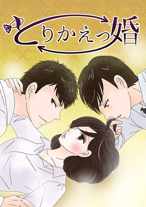 タテカラー版 キスまで あと1秒 タテカラー漫画を読むならcomico