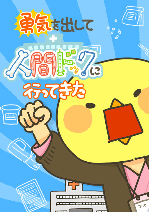 検索:ゆうき | タテカラー漫画を読むならcomico