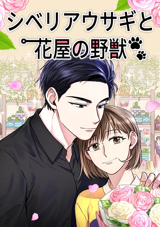 好きと嫌いの境界線 タテカラー漫画を読むならcomico