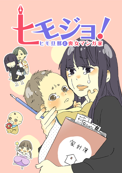 新装版 君と僕のホールシェア タテカラー漫画を読むならcomico