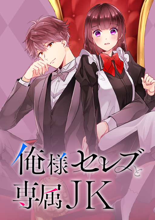 Comico コミコ