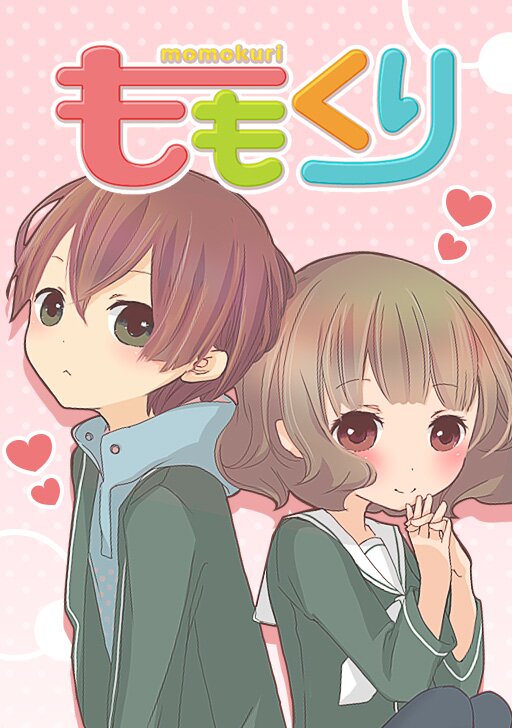 ももくり