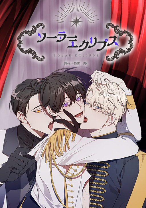 忍べよ ストーカー タテカラー漫画を読むならcomico