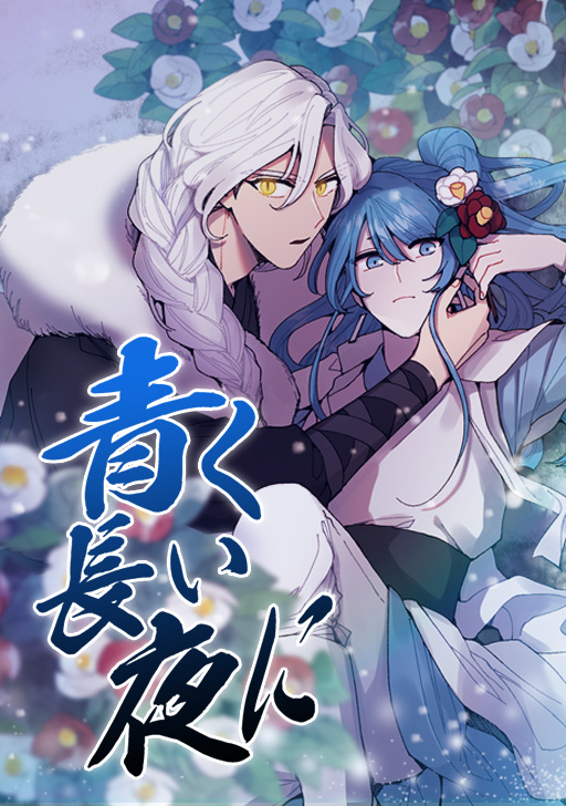 Anelala ヒノコ タテカラー漫画を読むならcomico