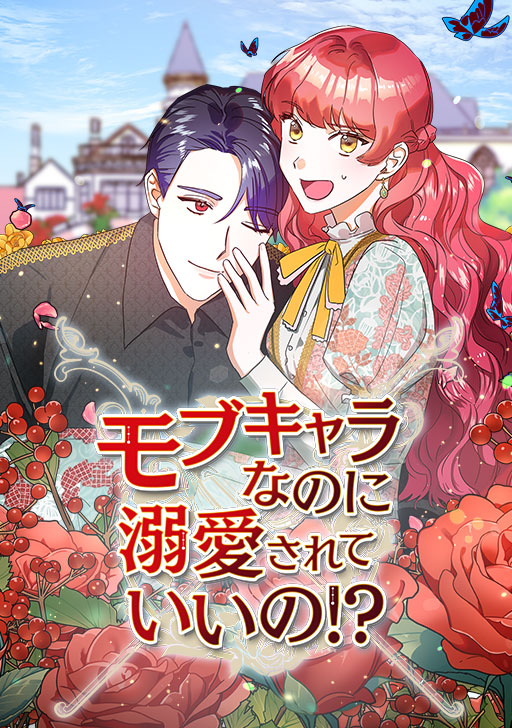 Comico コミコ