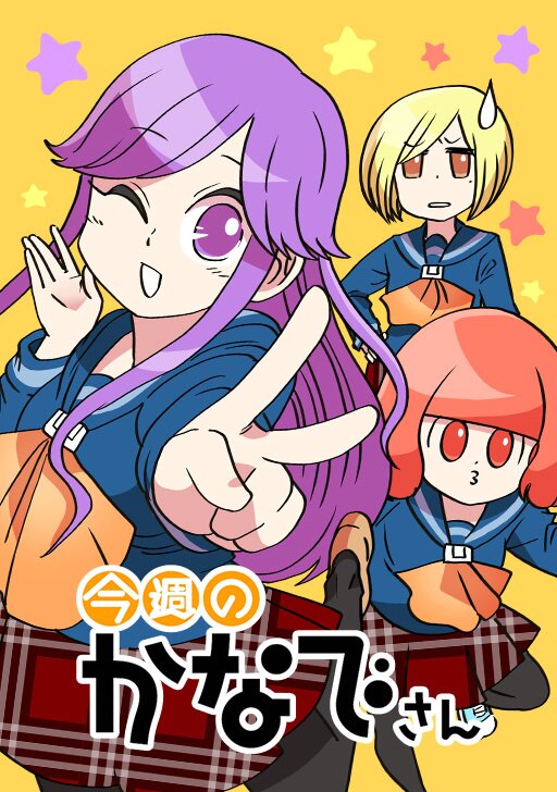 かなでさん専用 ドラゴンボールヒーローズ かなでさん