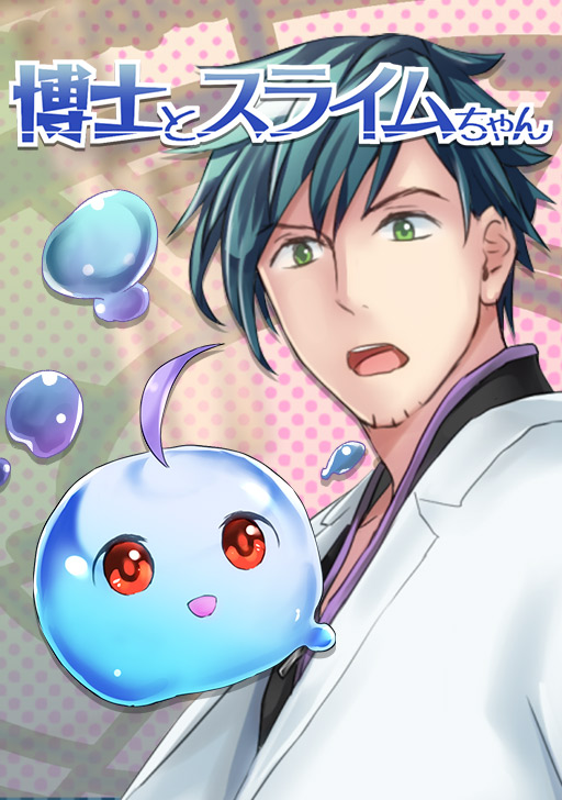 Comico コミコ