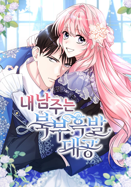 코미코