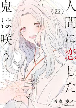 Comico コミコ