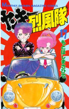 Comico コミコ