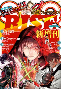 ジャンプsq Rise タテカラー漫画を読むならcomico ジャンプsq Rise タテカラー漫画を読むならcomico