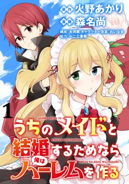 Comico コミコ