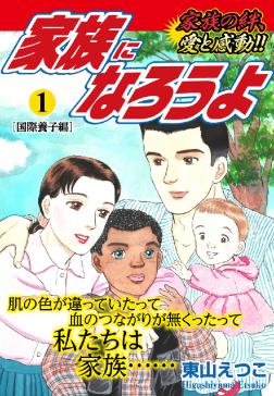fifth avenue 【「家族になろうよ」特設ページ】