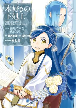 Comico コミコ