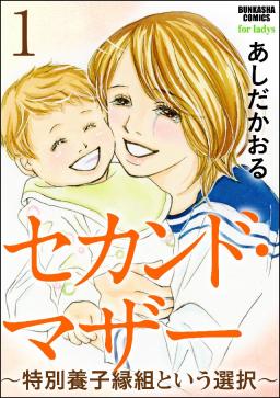 ガレージ ママ タテカラー漫画を読むならcomico