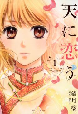 泣かせた責任とってくれ タテカラー漫画を読むならcomico