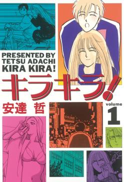 検索 キラキラ タテカラー漫画を読むならcomico