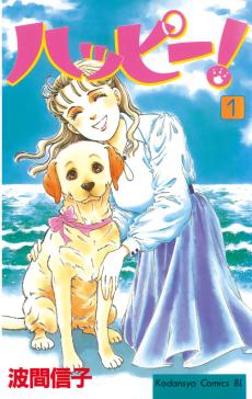 鳴沢くんはおいしい顔に恋してる タテカラー漫画を読むならcomico