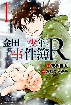 ランメルモールの少年騎兵隊 タテカラー漫画を読むならcomico