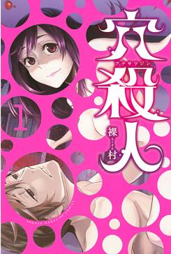 まりんとゆうれい タテカラー漫画を読むならcomico