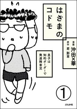 ショッキングＭＯＭＯＫＯ 小谷憲一短編集 | タテカラー漫画を読むならcomico