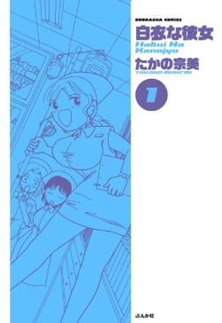 今週のかなでさん タテカラー漫画を読むならcomico