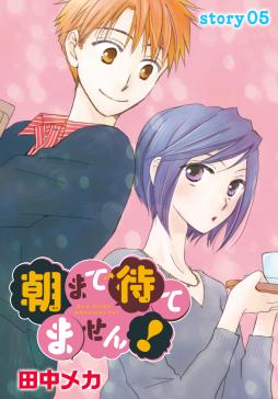 Anelala 朝まで待てません タテカラー漫画を読むならcomico