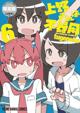 学園アリス イラストファンブック | タテカラー漫画を読むならcomico