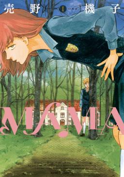 異能メイズ タテカラー漫画を読むならcomico