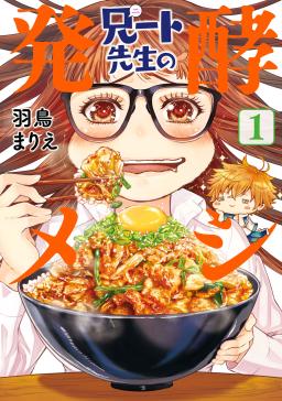 鳴沢くんはおいしい顔に恋してる タテカラー漫画を読むならcomico
