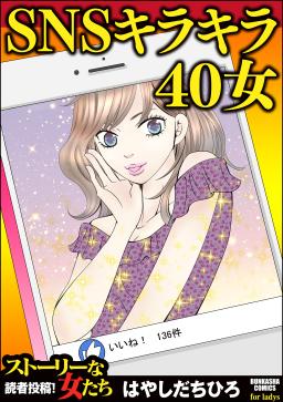 検索 キラキラ タテカラー漫画を読むならcomico