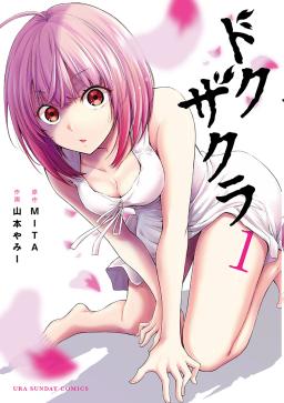 まりんとゆうれい タテカラー漫画を読むならcomico